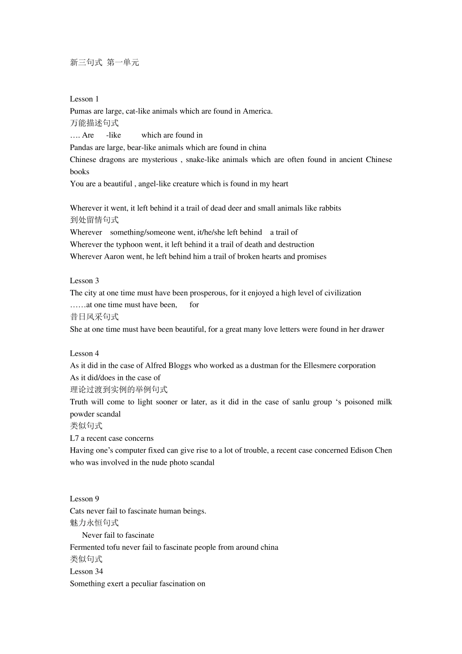 新概念英语三重要句型_第1页