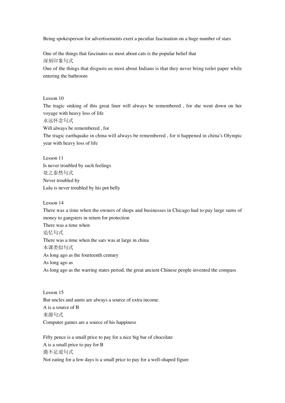 新概念英语三重要句型_第2页