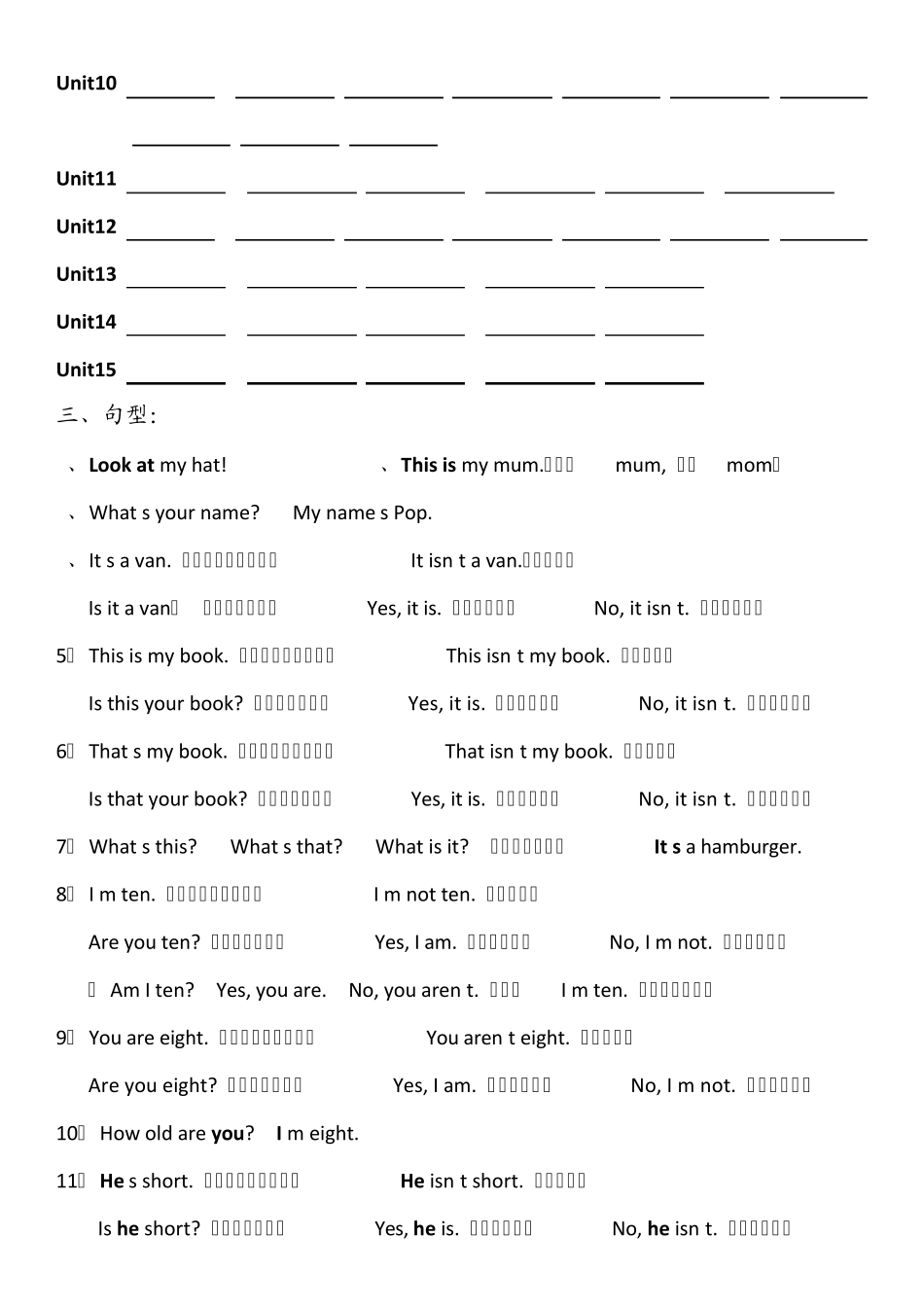 新概念英语入门级A总复习_第2页