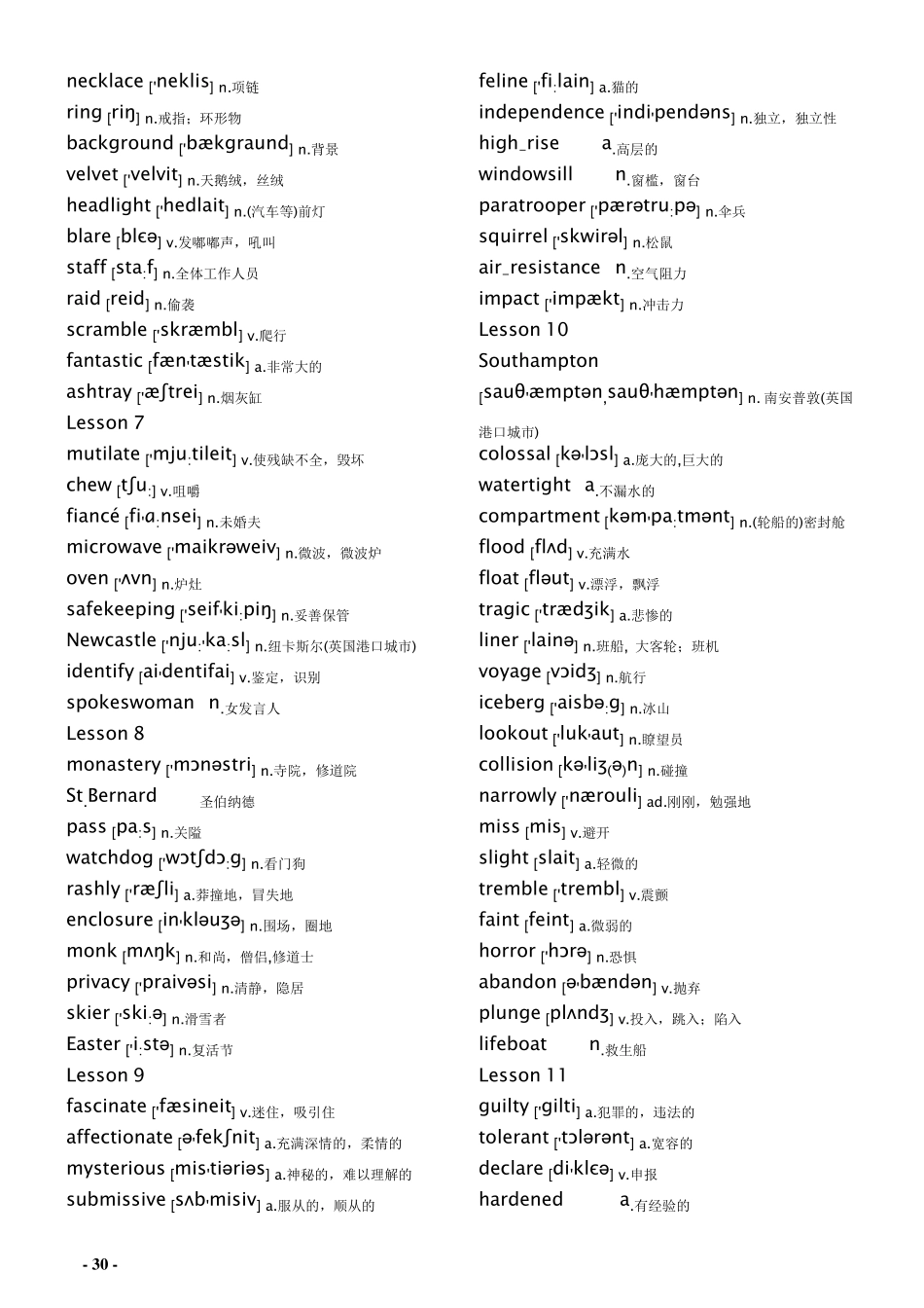 新概念英语全单词表(带音标)第3册_第2页