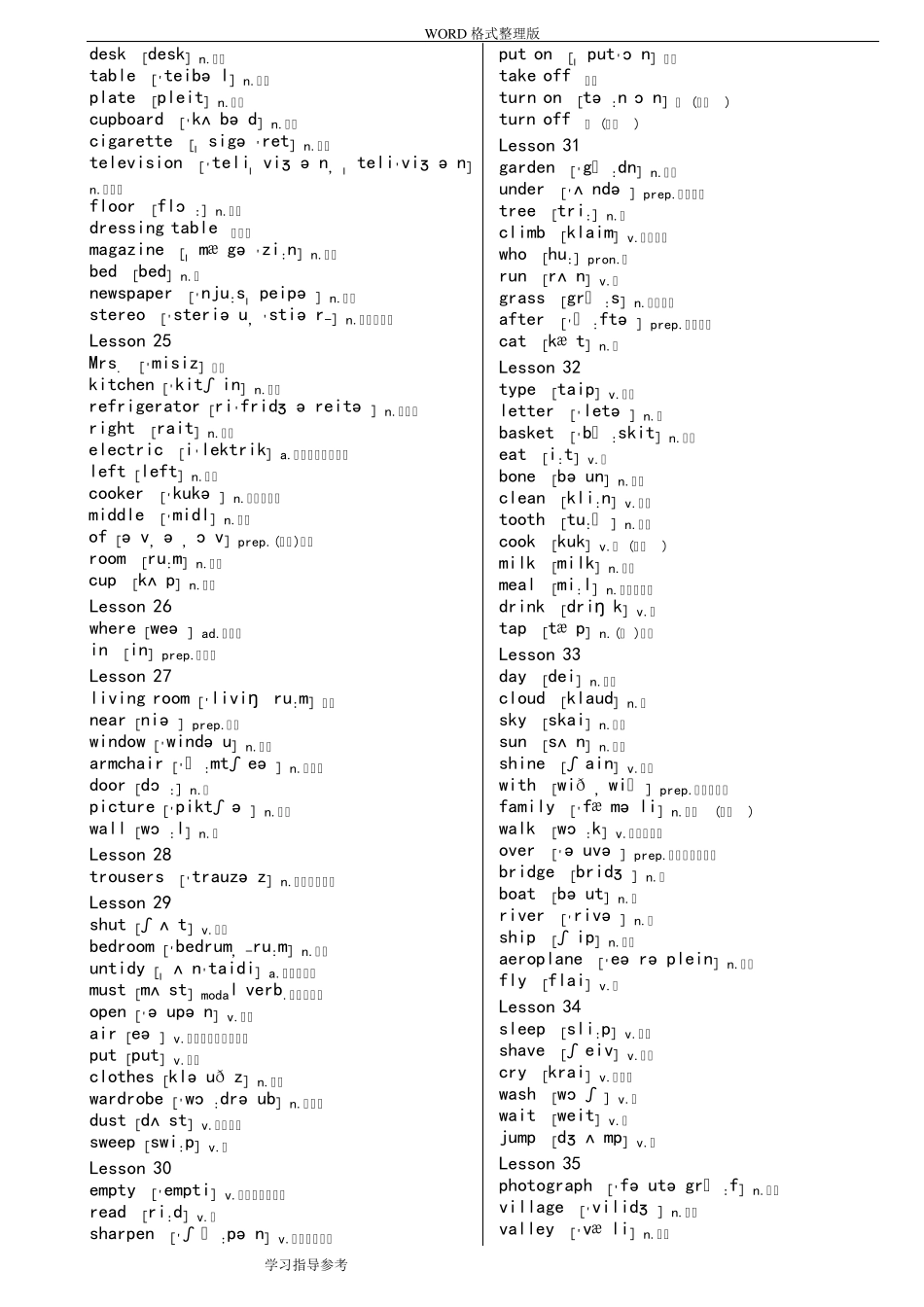 新概念英语全单词表[带音标]_第3页