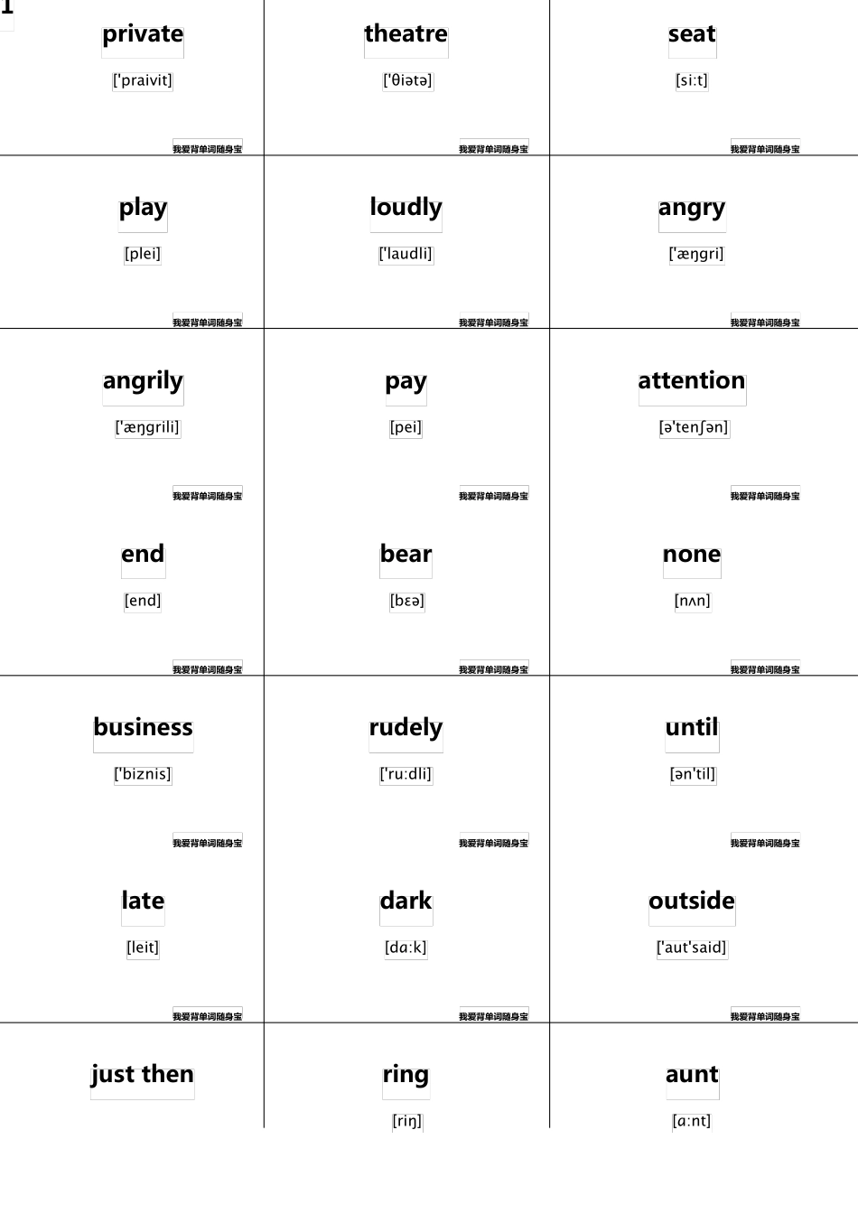 新概念英语单词卡片(正面)_第1页