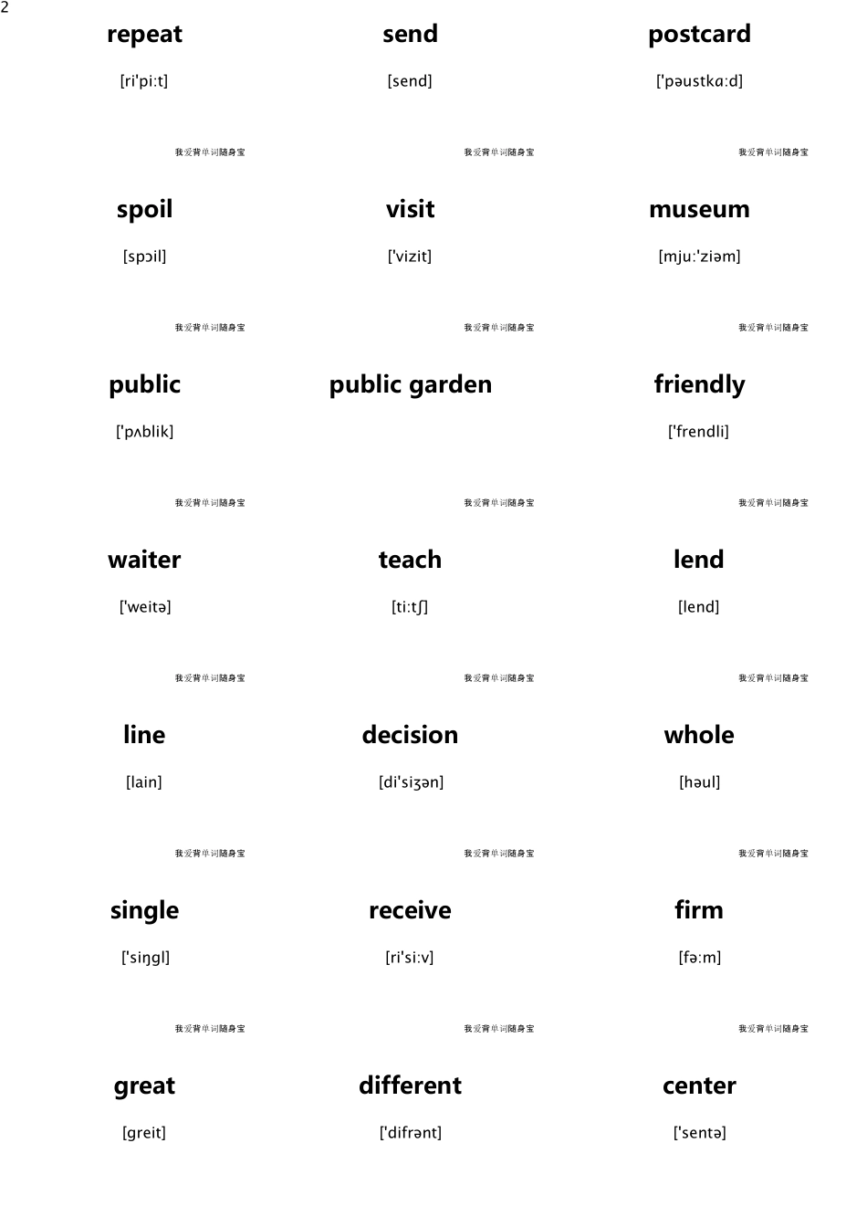 新概念英语单词卡片(正面)_第2页