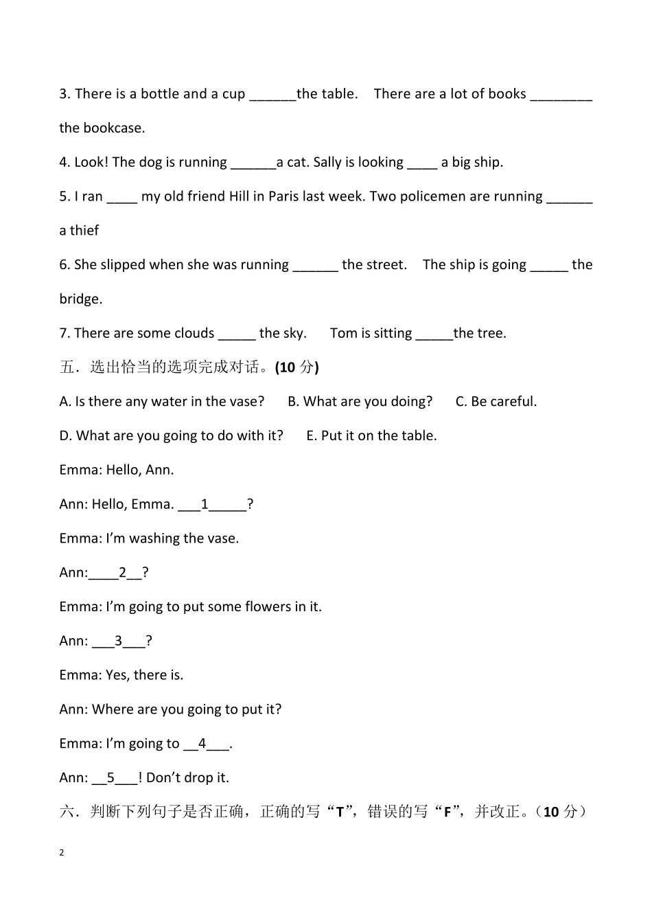 新概念英语同步测试卷1(3742)_第2页