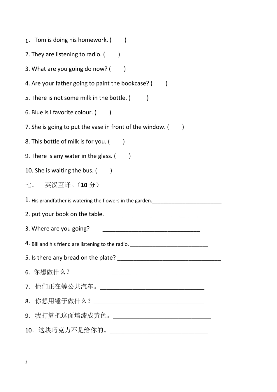 新概念英语同步测试卷1(3742)_第3页