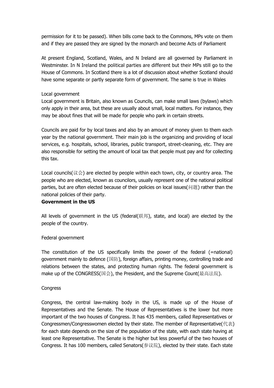 新概念英语文化背景知识(英文版)_第3页