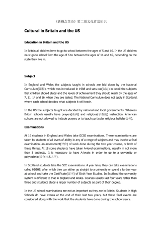 新概念英语文化背景知识(英文版)