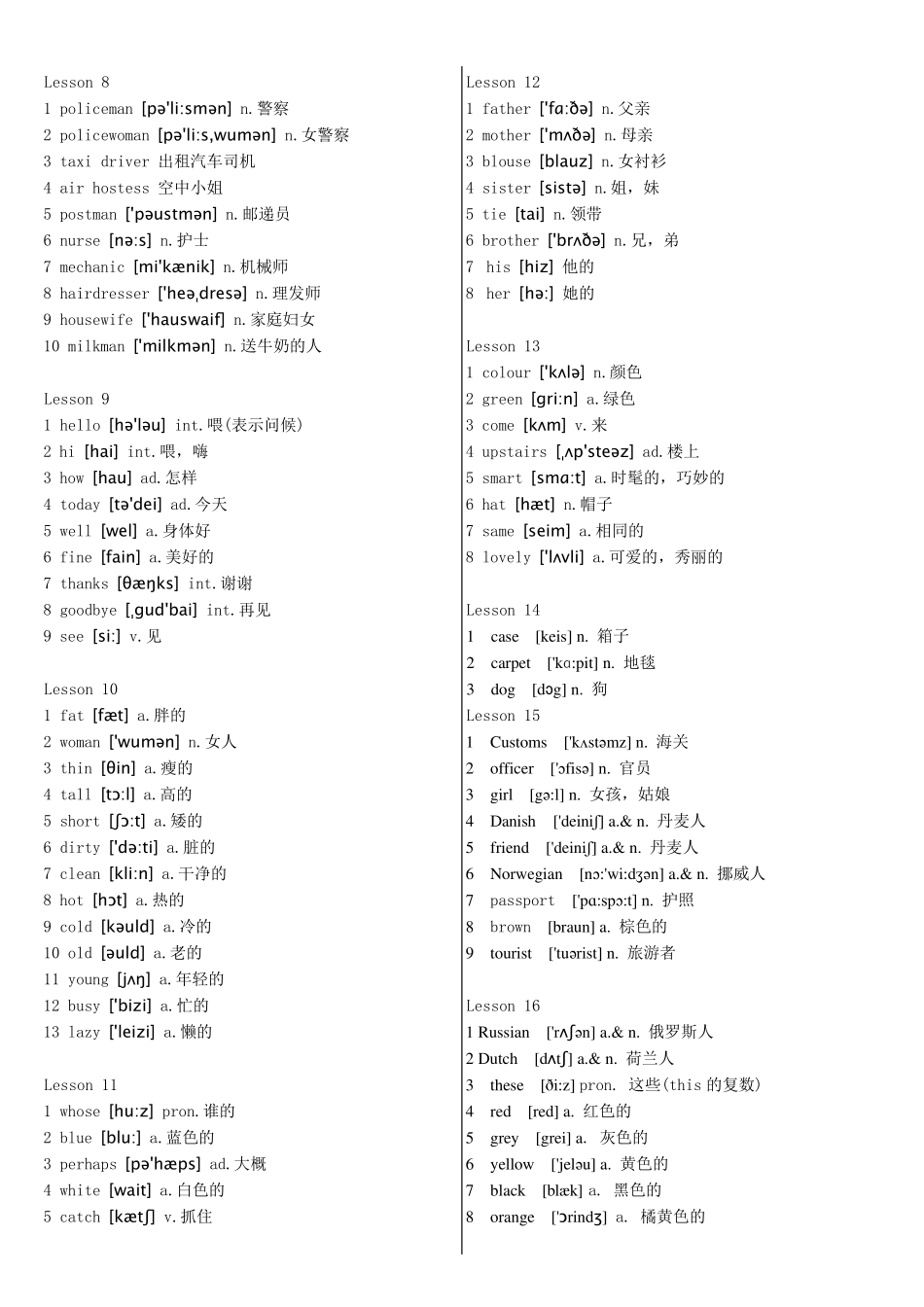 新概念英语第1册单词带音标和中文_第2页