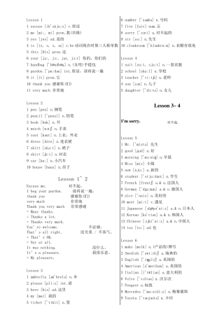 新概念英语第1册单词汇总打印版带音标和中文及短语