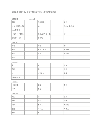 新概念英语第一册(150课)词库(自我检测)