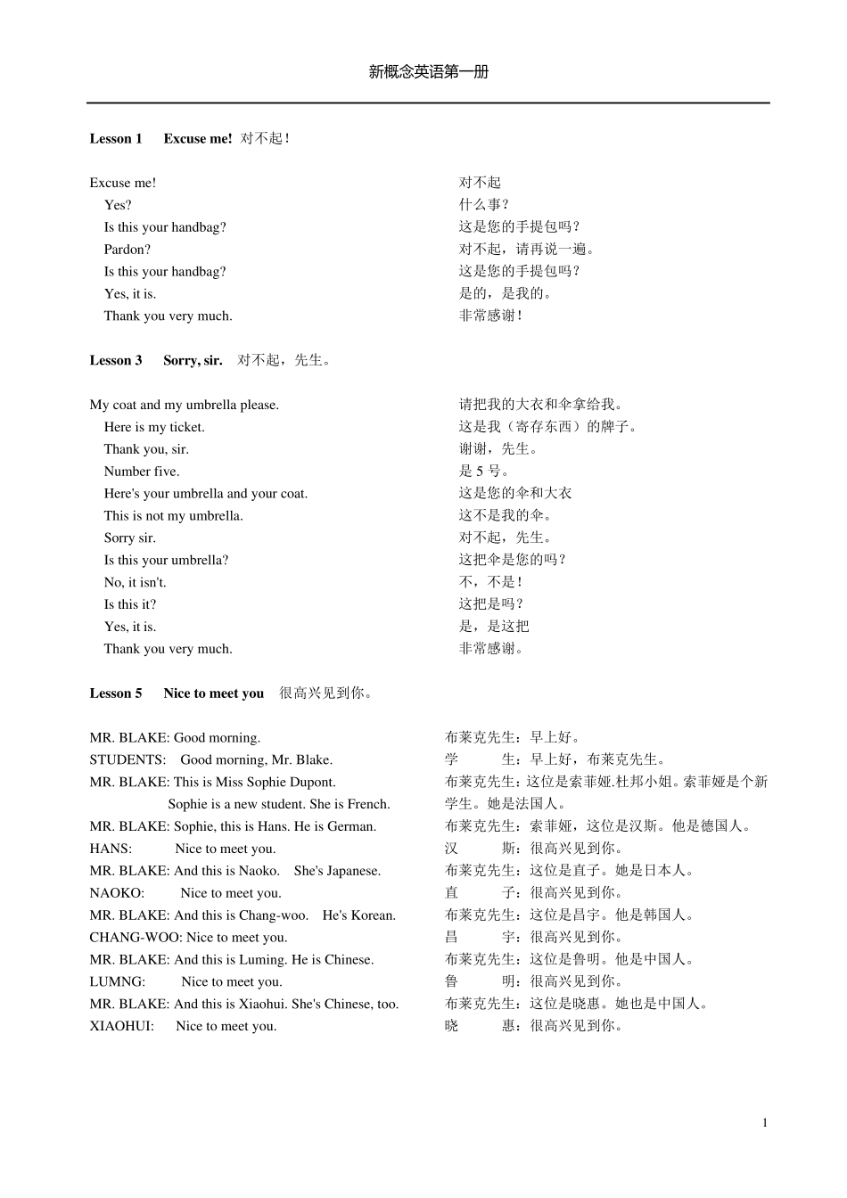 新概念英语第一册(中英文对照)_第1页