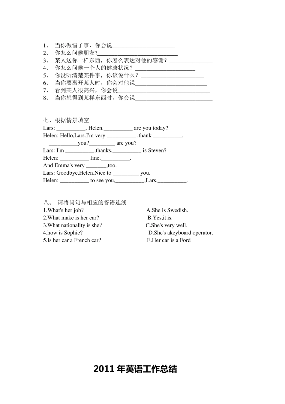 新概念英语第一册110练习题_第2页