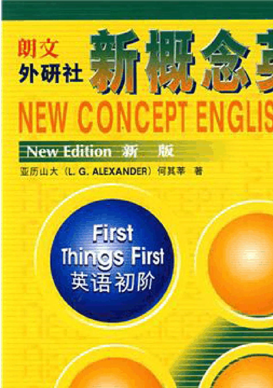 新概念英语第一册_第1页