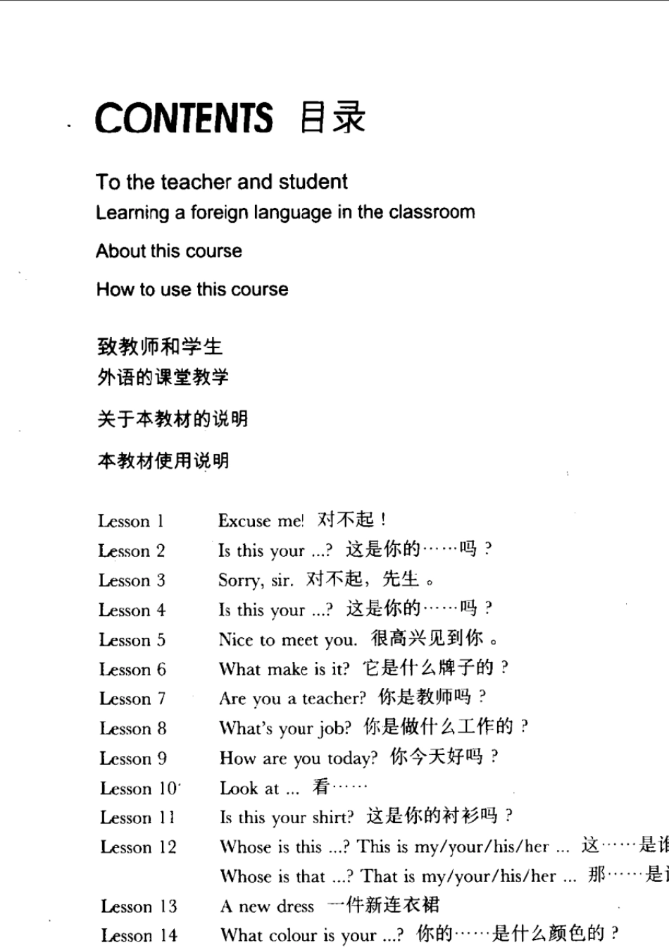 新概念英语第一册_第2页