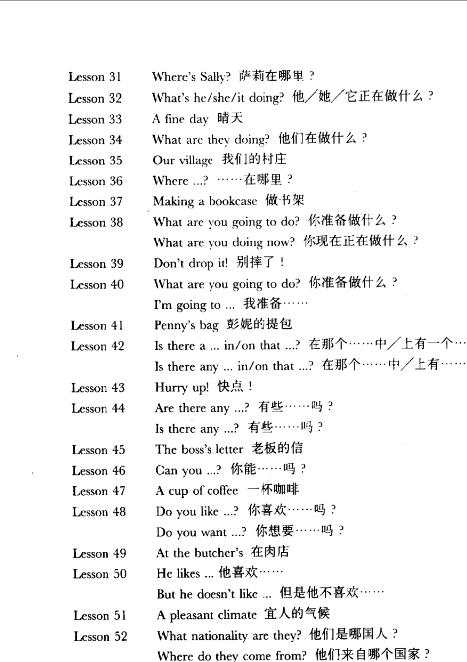 新概念英语第一册_第3页