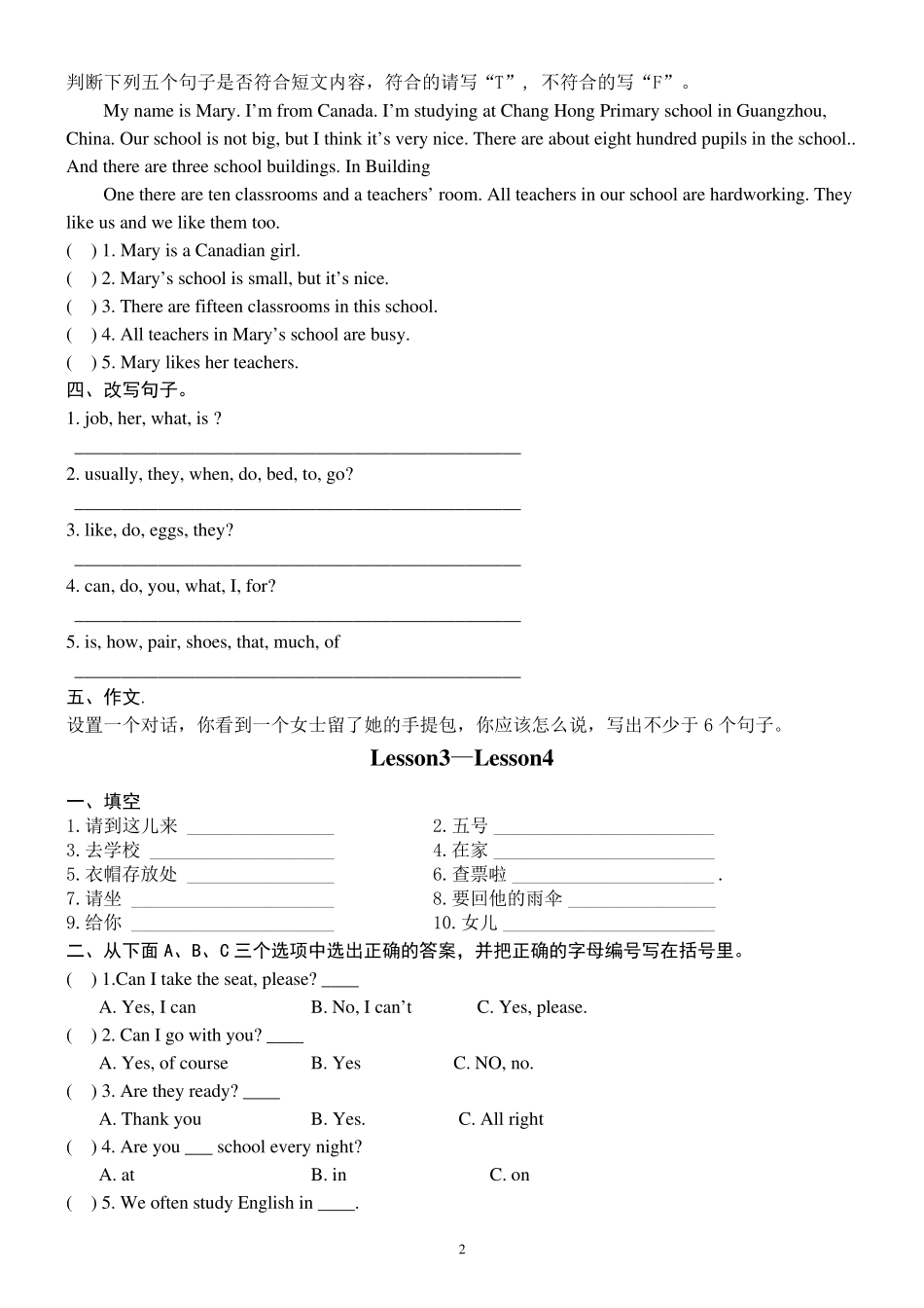 新概念英语第一册1144课练习题_第2页