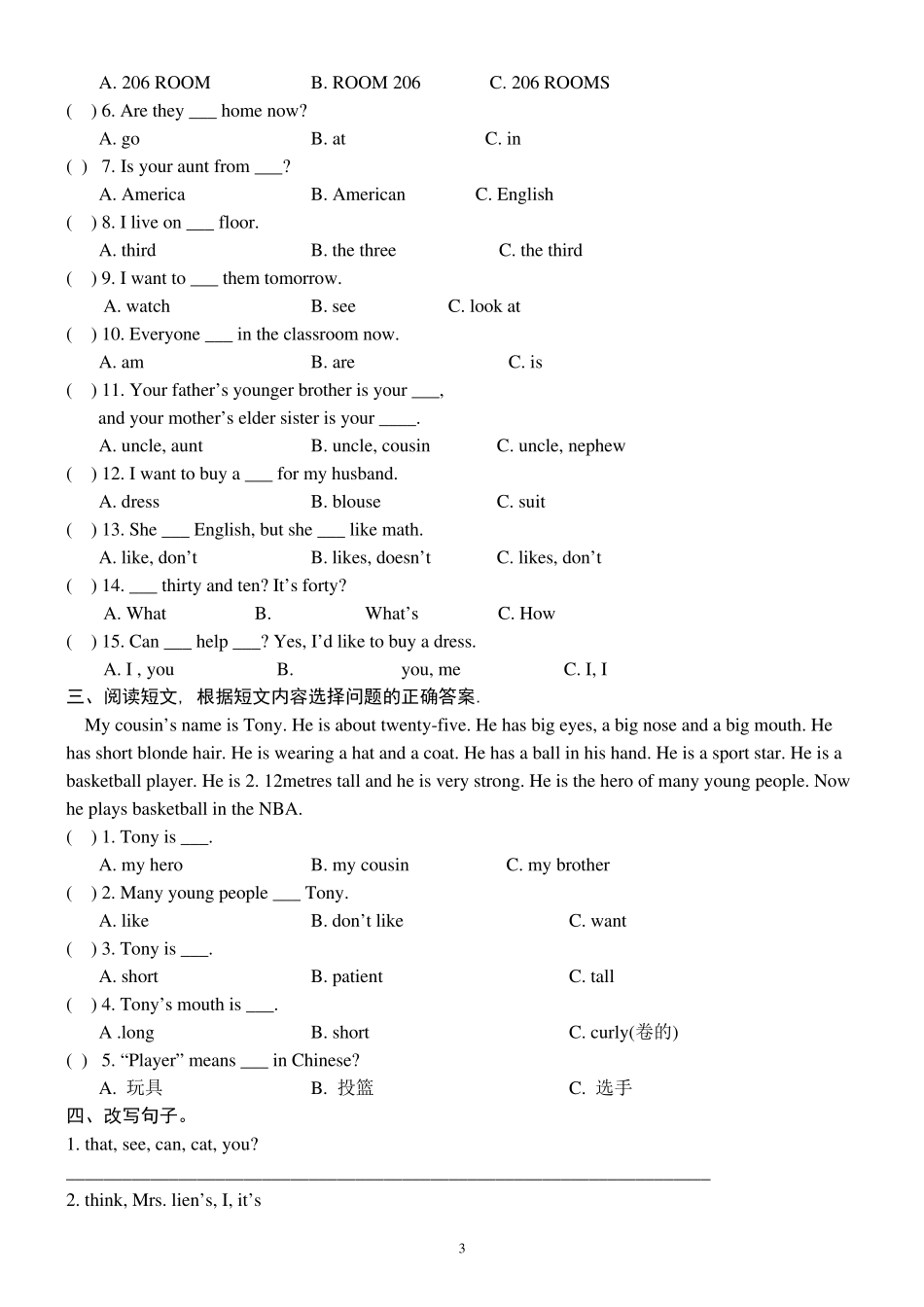 新概念英语第一册1144课练习题_第3页