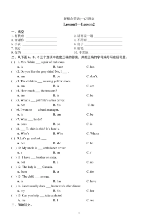 新概念英语第一册1144课练习题