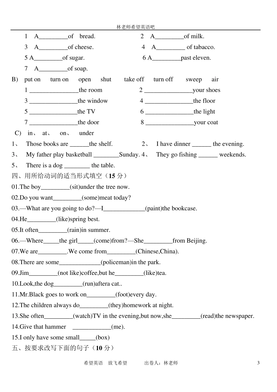 新概念英语第一册170总测试第一套_第3页