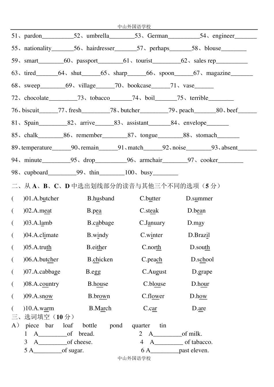 新概念英语第一册1—68课测试题_第2页