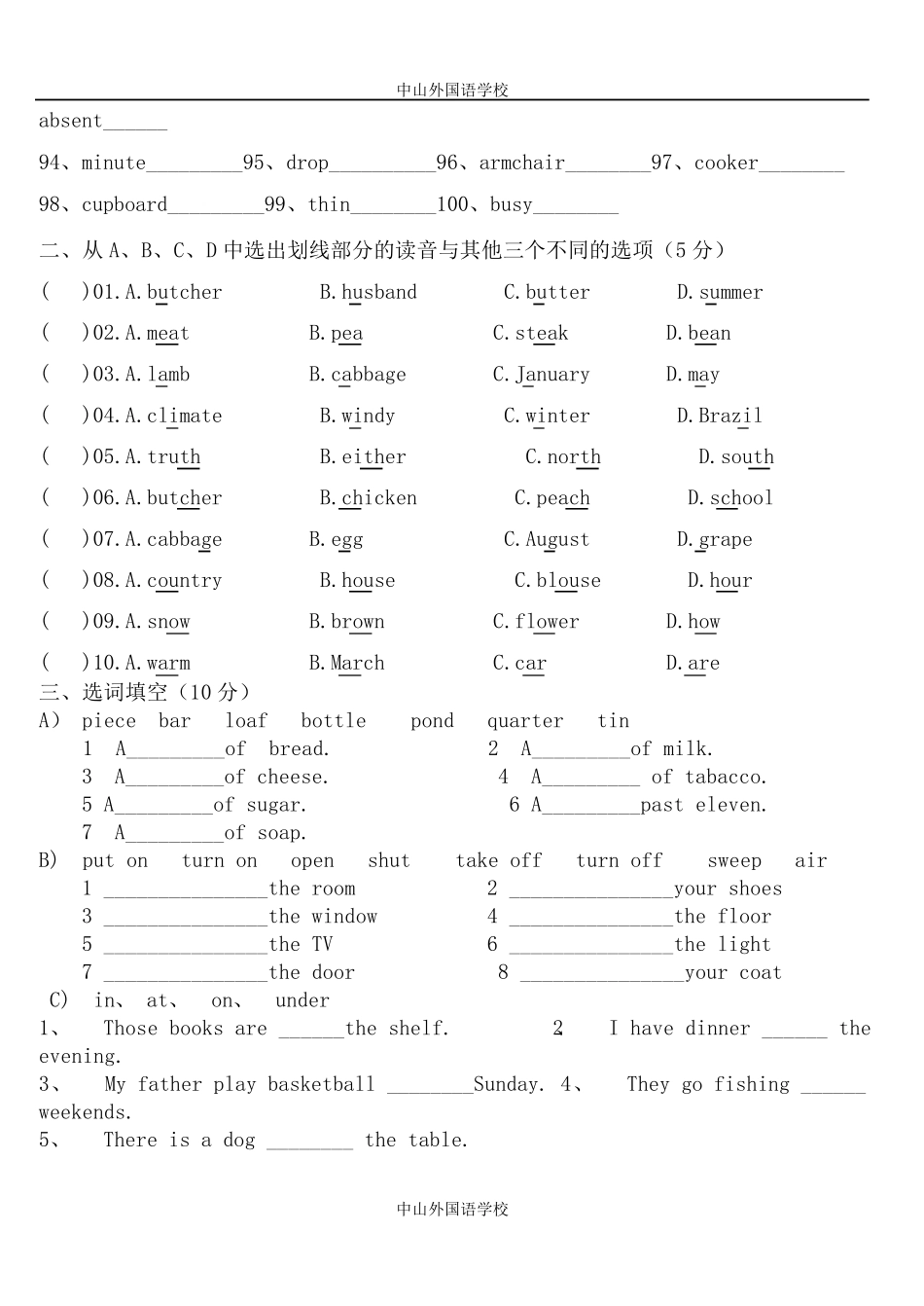 新概念英语第一册1—72课测试题_第2页