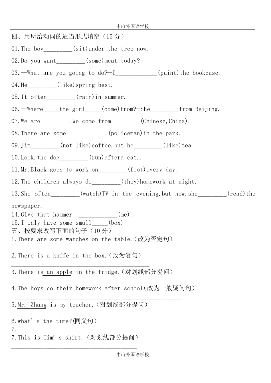 新概念英语第一册1—72课测试题_第3页