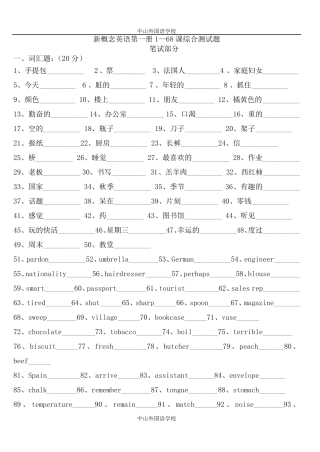 新概念英语第一册1—72课测试题