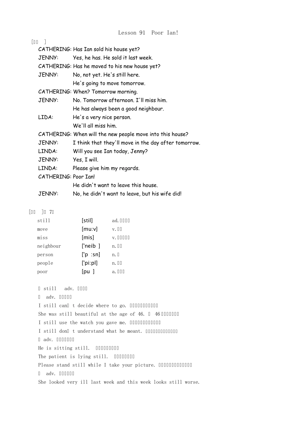 新概念英语第一册9192课笔记_第1页