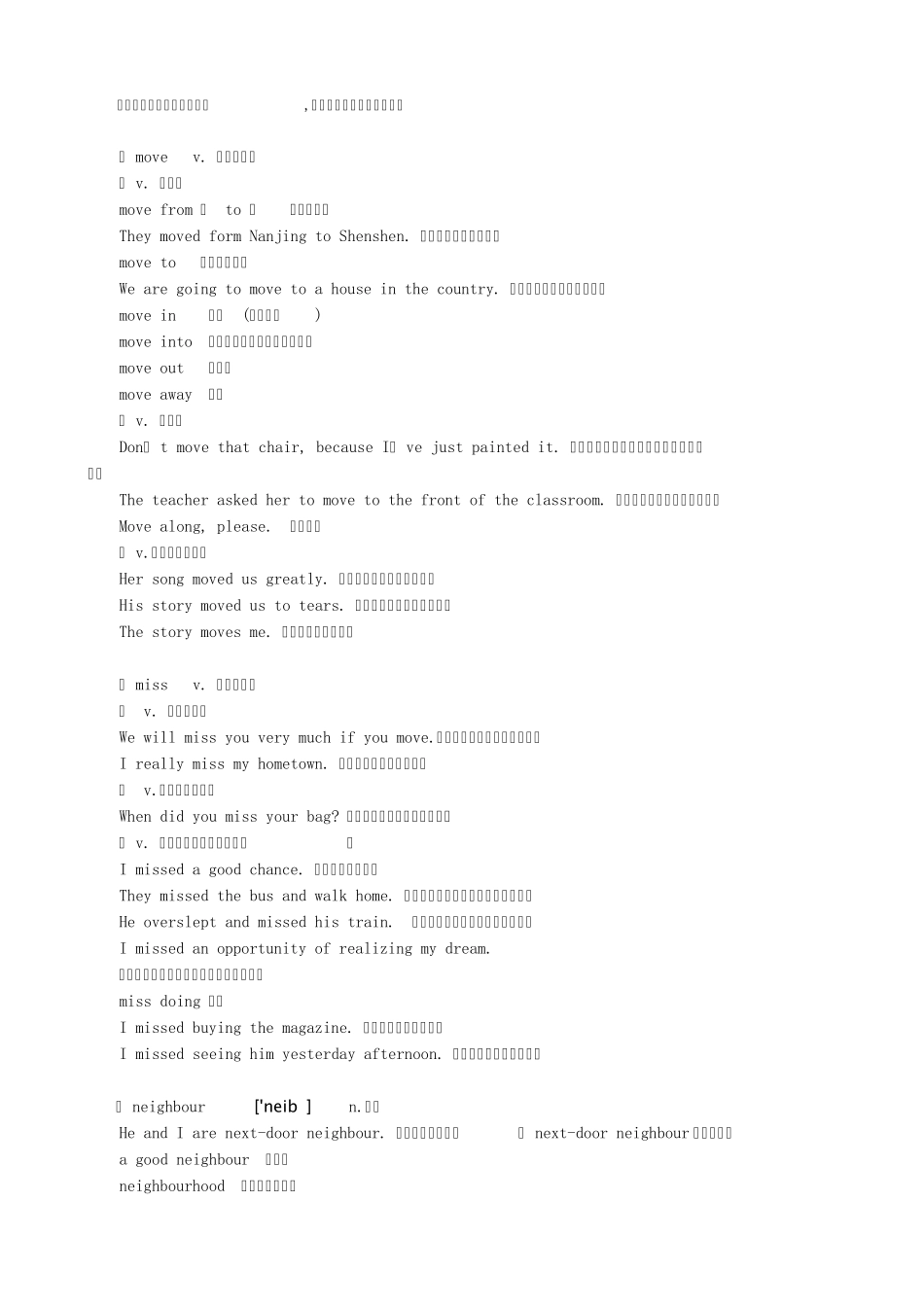 新概念英语第一册9192课笔记_第2页