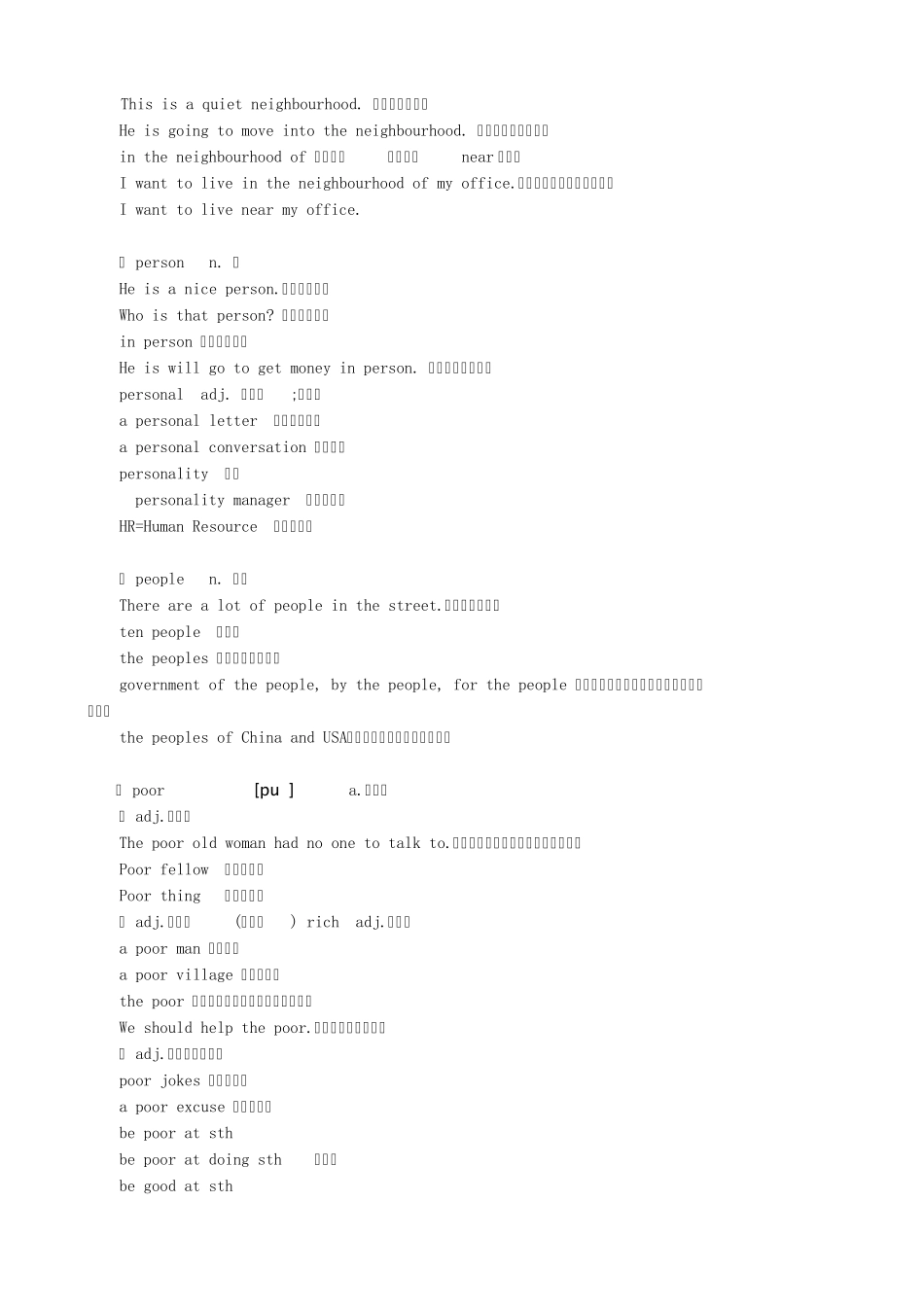 新概念英语第一册9192课笔记_第3页