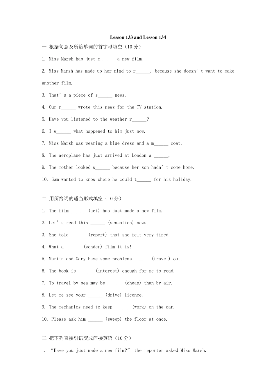 新概念英语第一册Lesson133134练习题_第1页