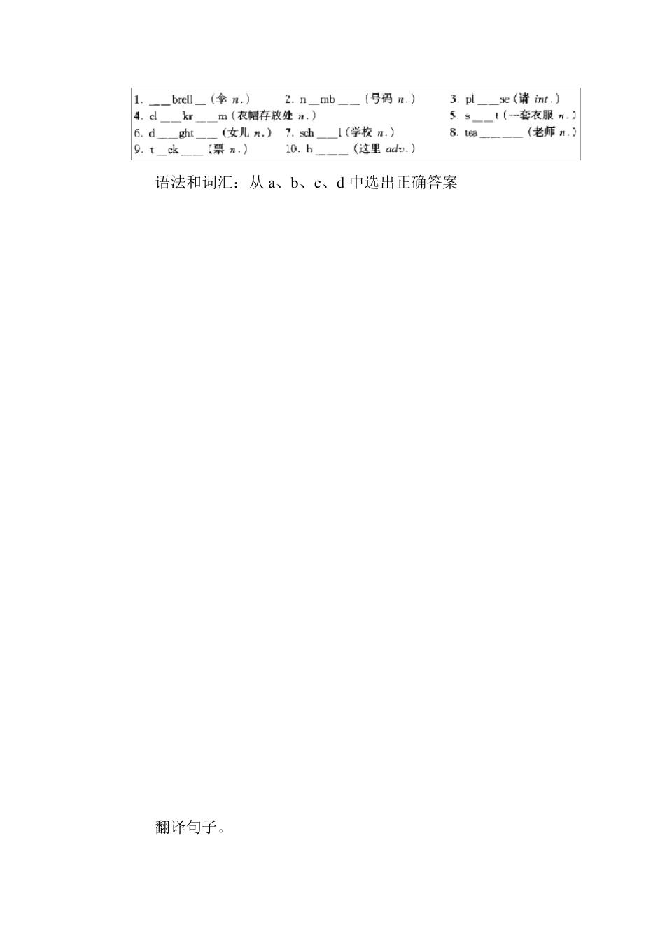 新概念英语第一册lesson34练习题_第2页