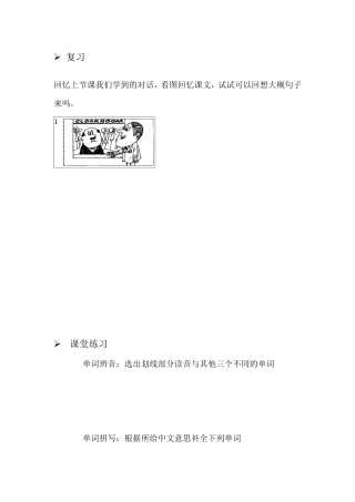 新概念英语第一册lesson34练习题