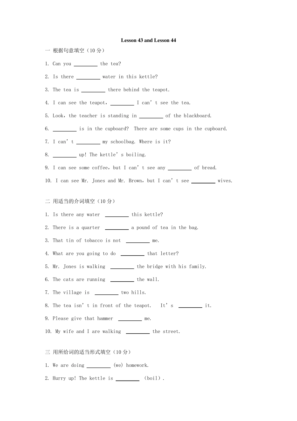 新概念英语第一册Lesson4344练习题_第1页