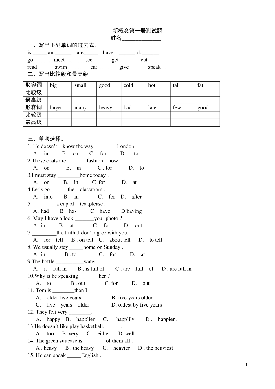 新概念英语第一册lesson72lesson96测试题_第1页