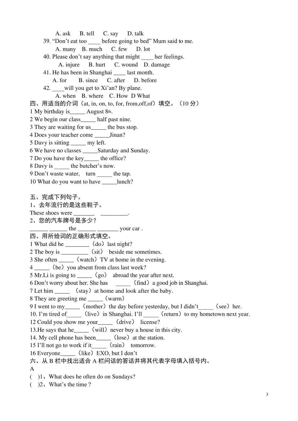新概念英语第一册lesson72lesson96测试题_第3页