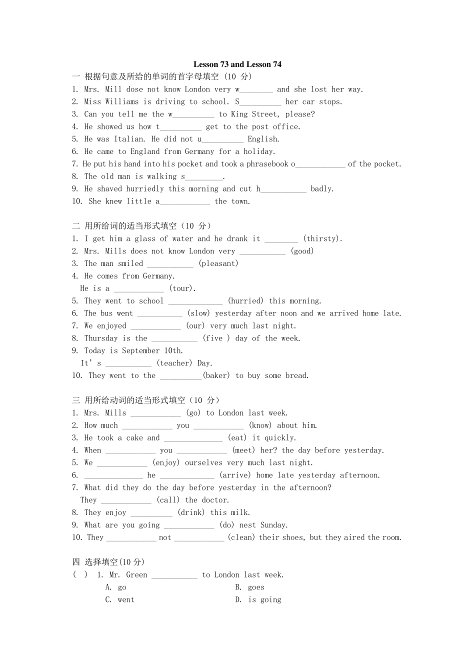 新概念英语第一册Lesson7374练习题_第1页