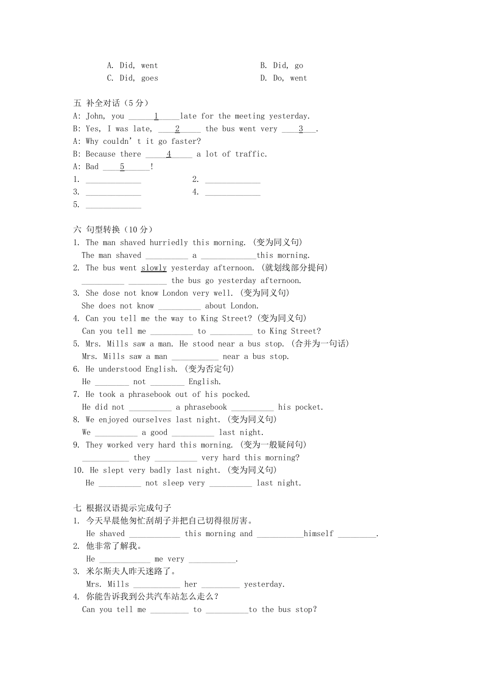 新概念英语第一册Lesson7374练习题_第3页
