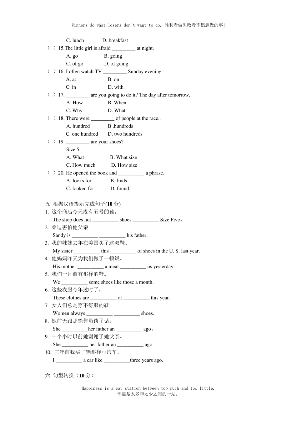 新概念英语第一册Lesson7576练习题(无答案)_第3页
