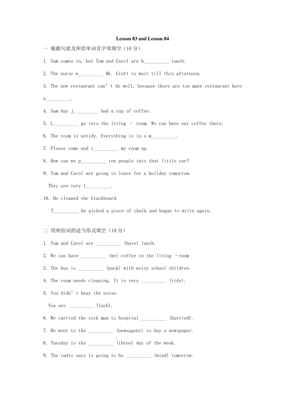 新概念英语第一册Lesson8384练习题_第1页