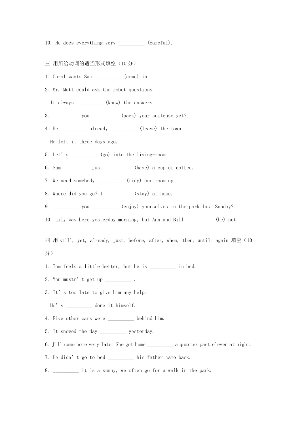 新概念英语第一册Lesson8384练习题_第2页