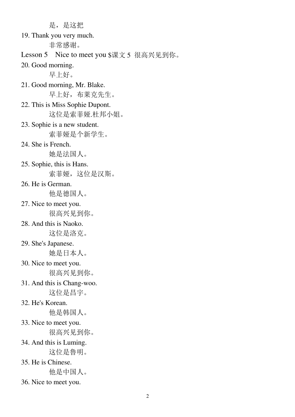 新概念英语第一册~课文及翻译_第2页