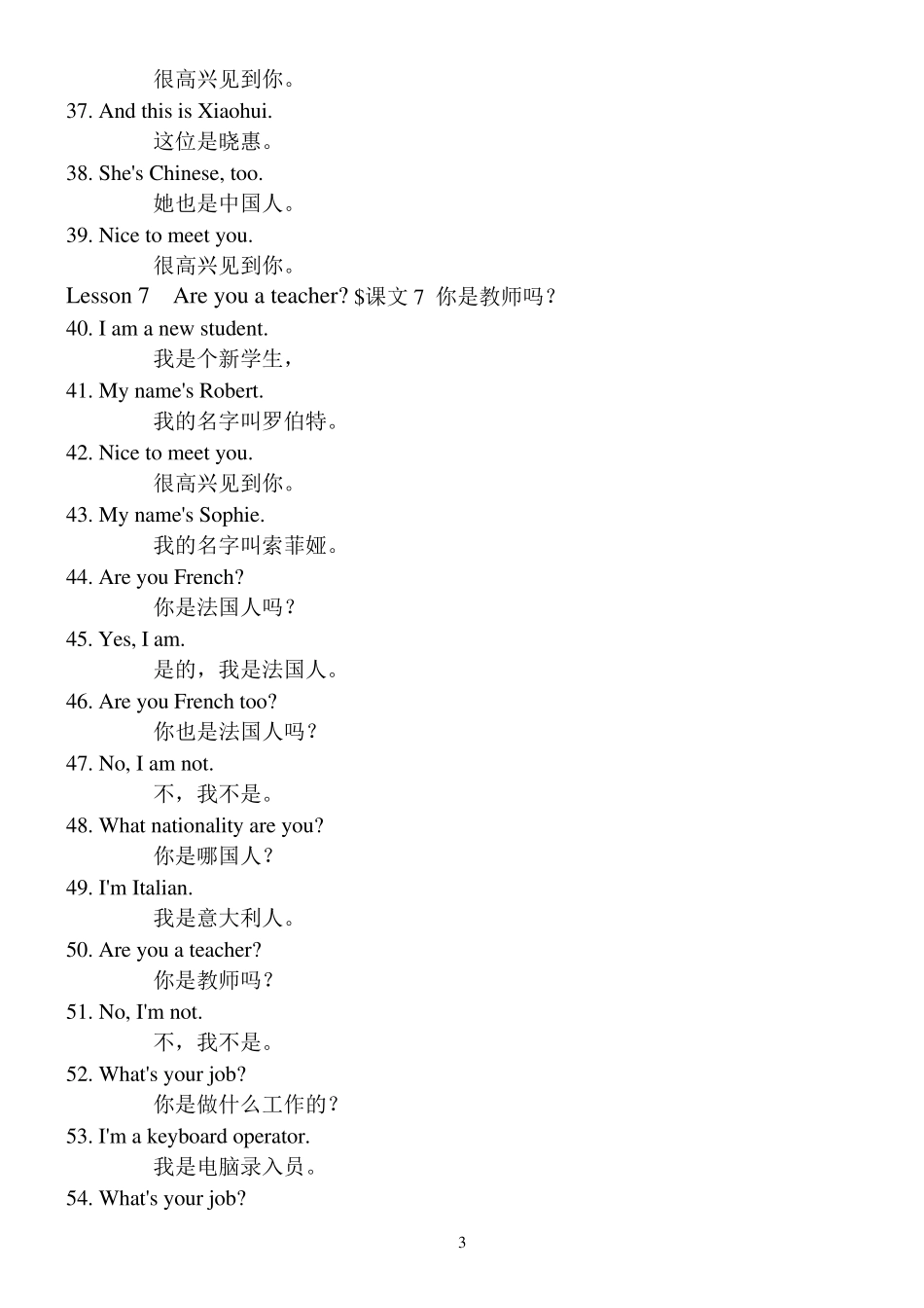 新概念英语第一册~课文及翻译_第3页