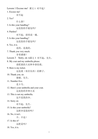 新概念英语第一册~课文及翻译