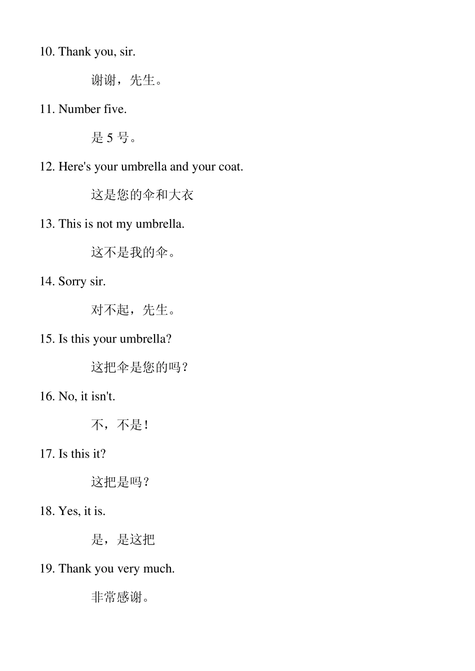 新概念英语第一册_课文及翻译_第2页