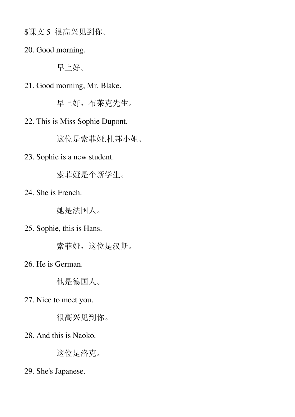 新概念英语第一册_课文及翻译_第3页