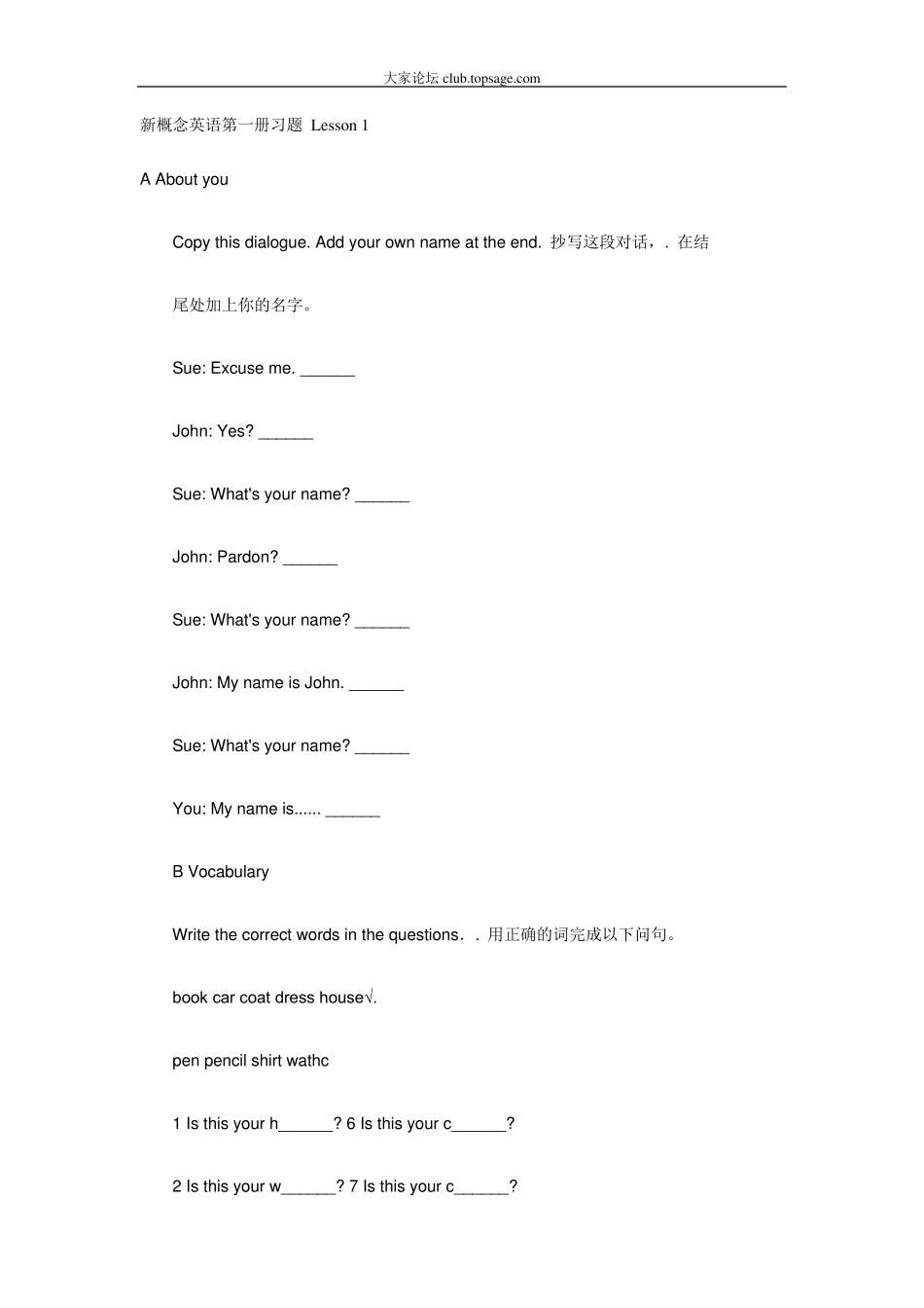 新概念英语第一册习题含答案_第1页