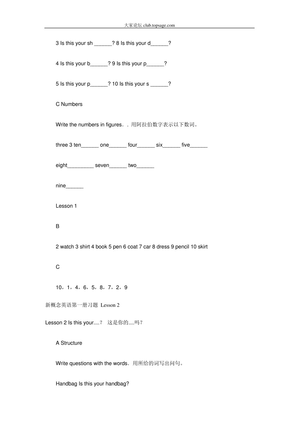 新概念英语第一册习题含答案_第2页