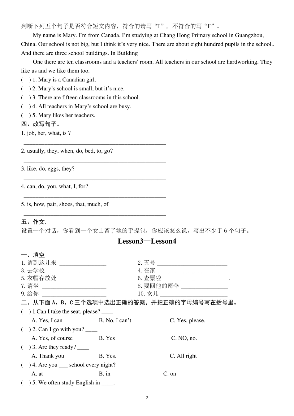 新概念英语第一册全册练习题(144课)_第2页