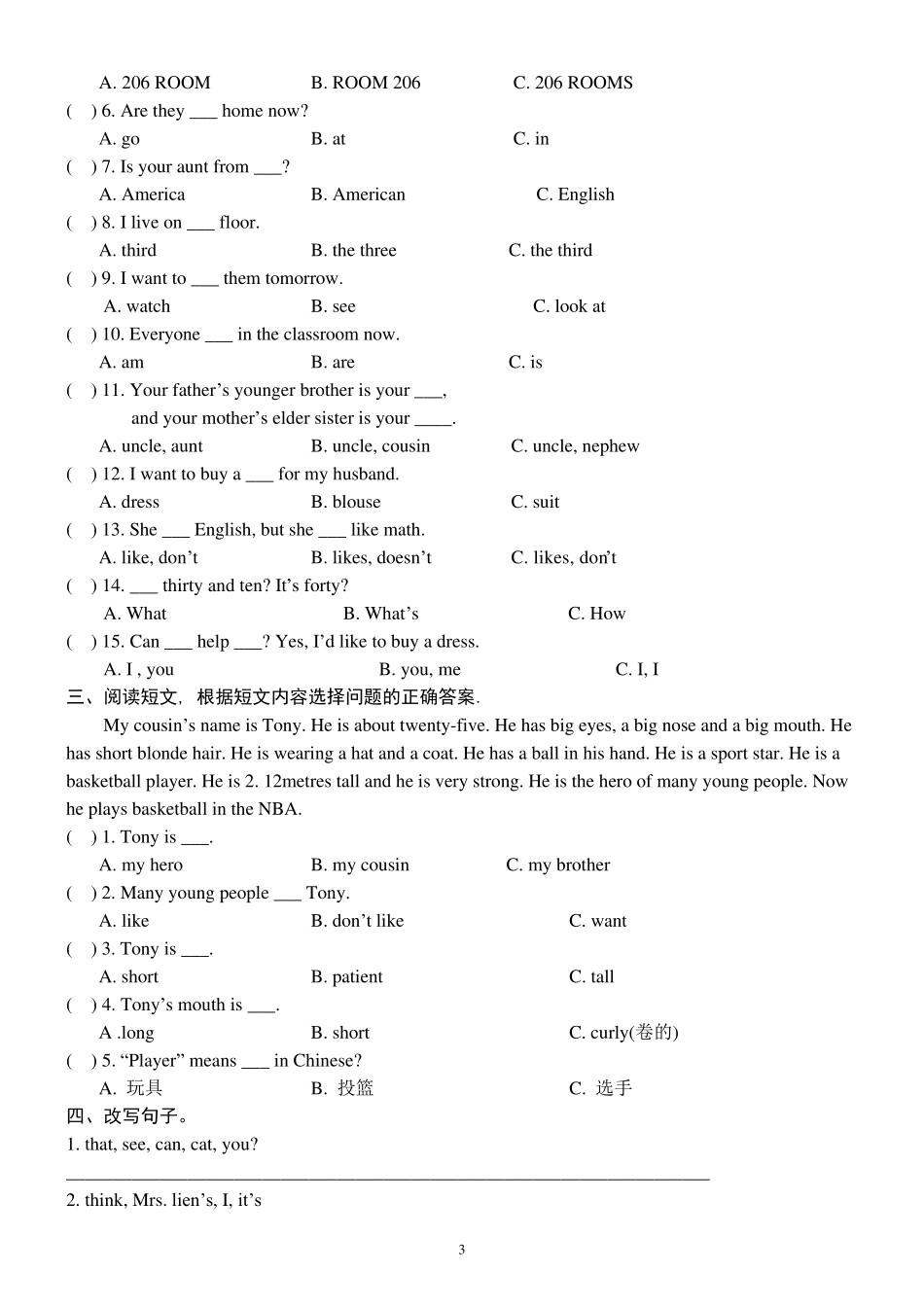 新概念英语第一册全册练习题(144课)_第3页